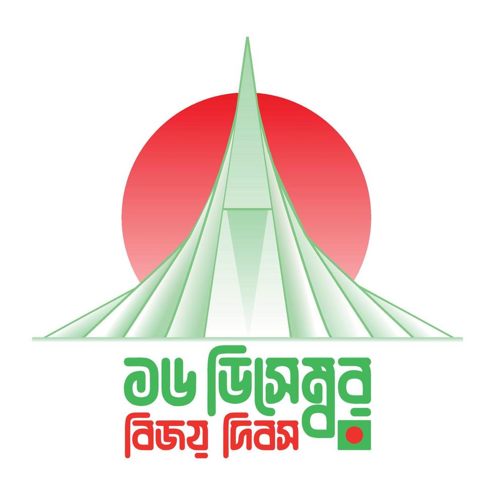 diseño de carteles del día de la victoria e independiente de bangladesh con monumento nacional de los mártires vector