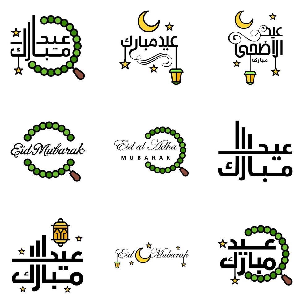 Vector Greeting Card for Eid Mubarak Design Hanging Lamps Yellow Crescent Swirly Brush Typeface Pack of 9 Eid Mubarak Texts in Arabic on White Background