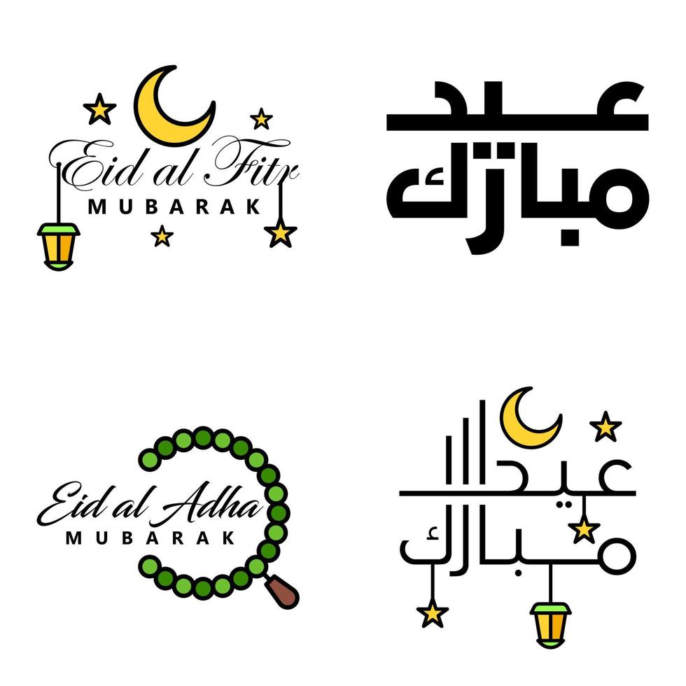 Wishing You Very Happy Eid Written Set Of 4 Arabic Decorative Calligraphy Useful For Greeting Card and Other Material vector