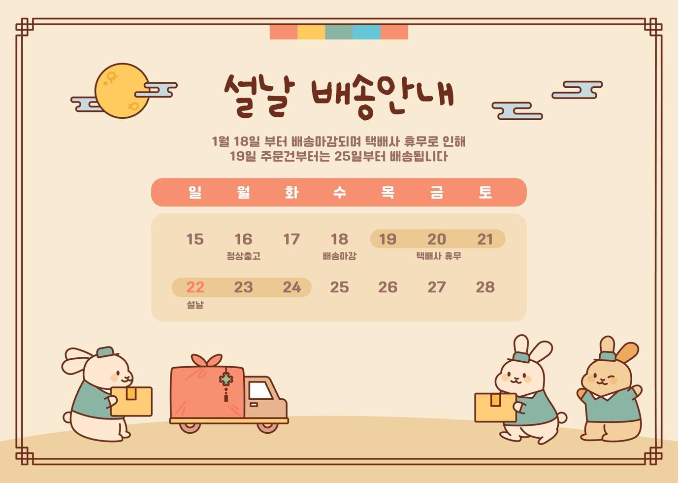 Cute rabbit deliverymen are providing holiday deliveries. Month schedule and characters. vector