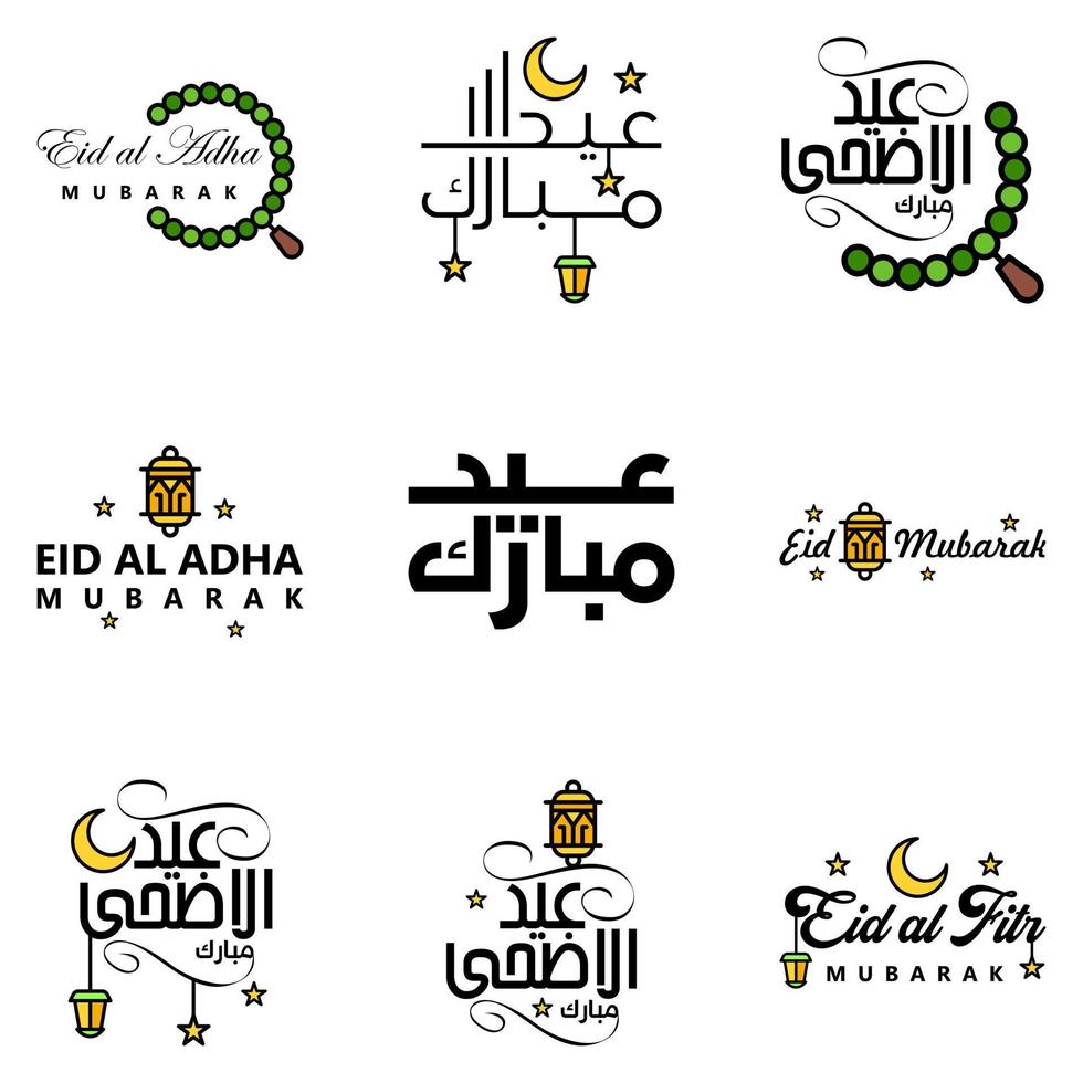 Eid Mubarak Ramadan Mubarak Background Pack of 9 Greeting Text Design with Moon Gold Lantern on White Background vector