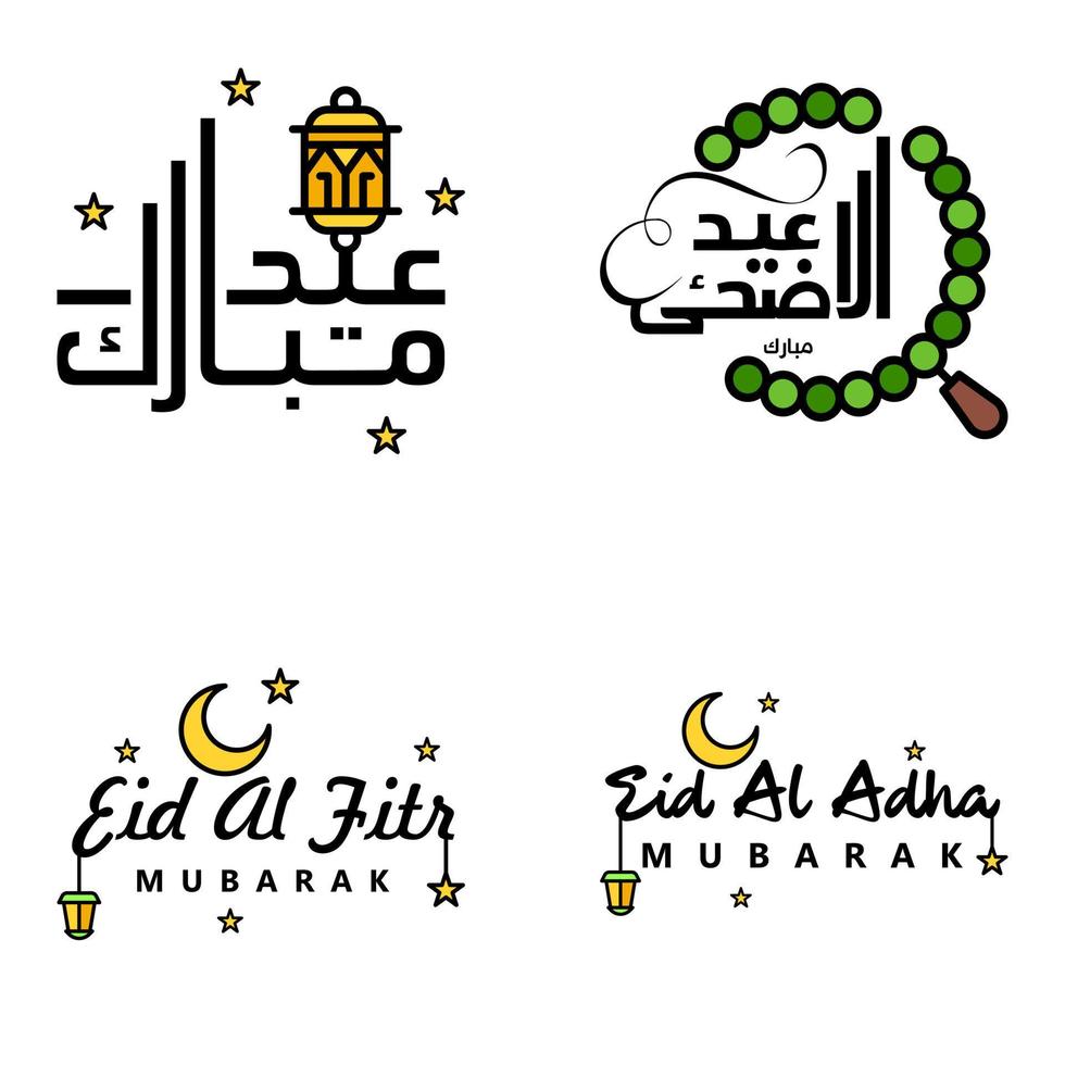Pack Of 4 Decorative Font Art Design Eid Mubarak with Modern Calligraphy Colorful Moon Stars Lantern Ornaments Surly vector
