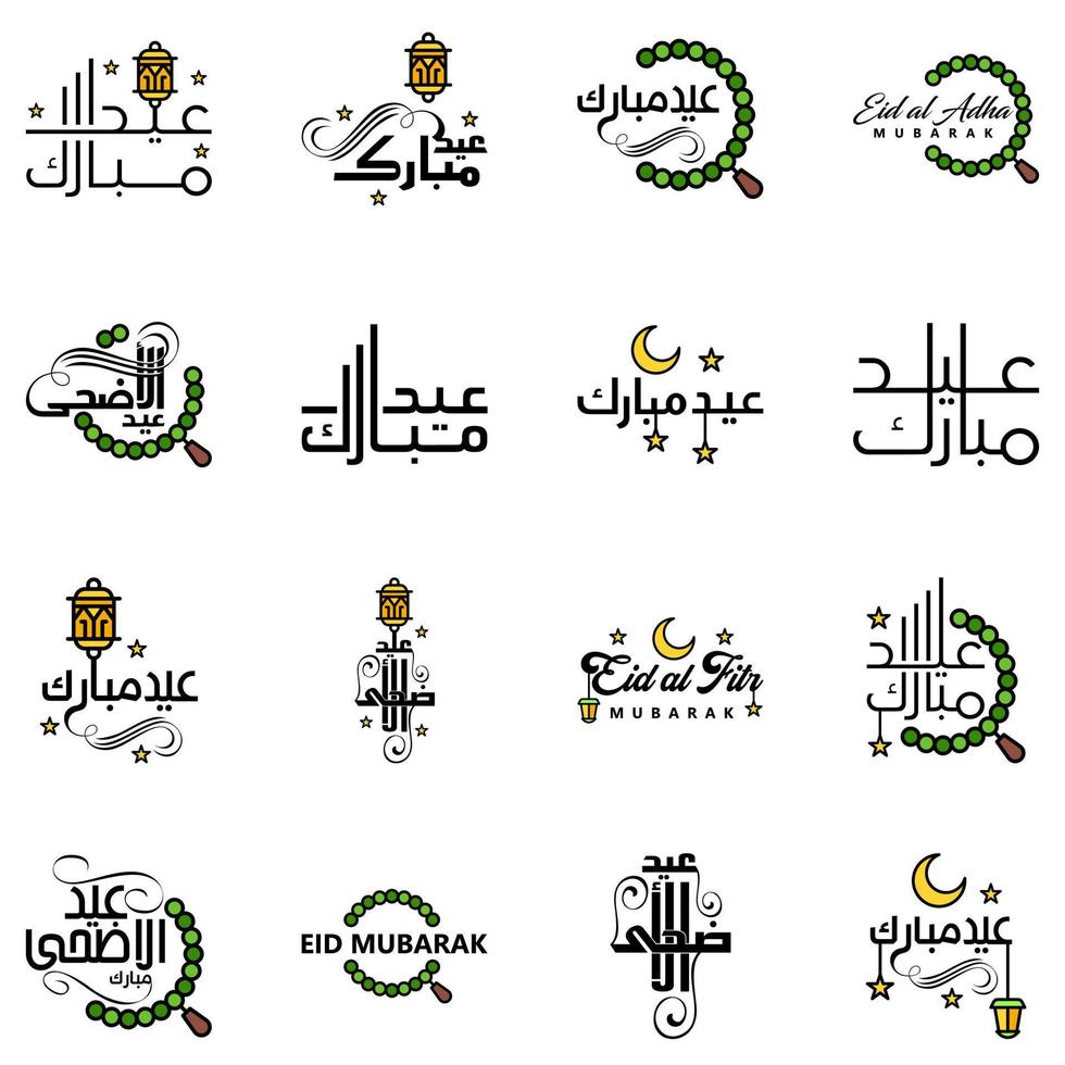 Vector Greeting Card for Eid Mubarak Design Hanging Lamps Yellow Crescent Swirly Brush Typeface Pack of 16 Eid Mubarak Texts in Arabic on White Background