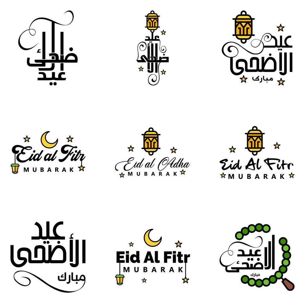 Eid Mubarak Ramadan Mubarak Background Pack of 9 Greeting Text Design with Moon Gold Lantern on White Background vector