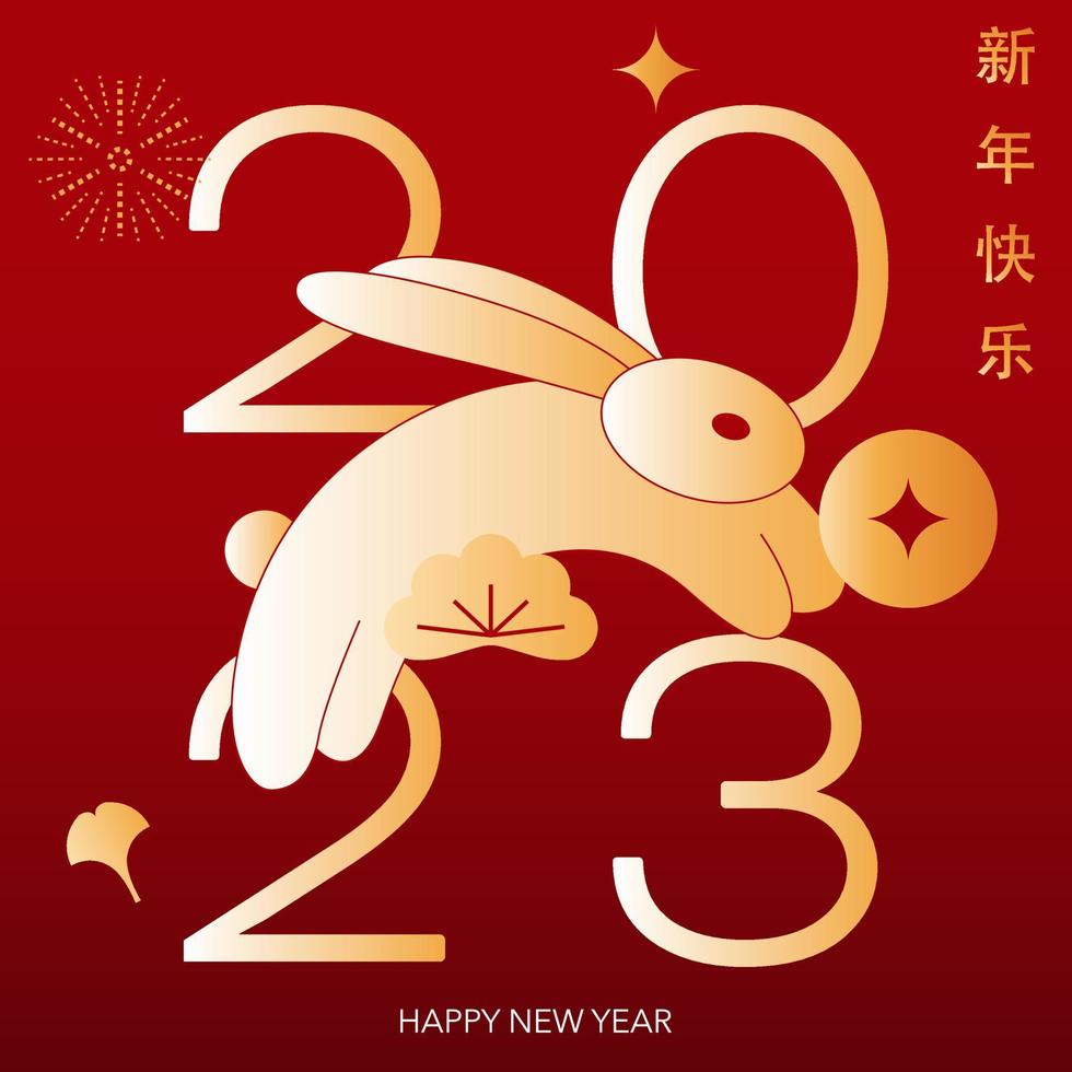 Happy new year. A rabbit on the number logo concept. Year of rabbit. Chinese language style vector