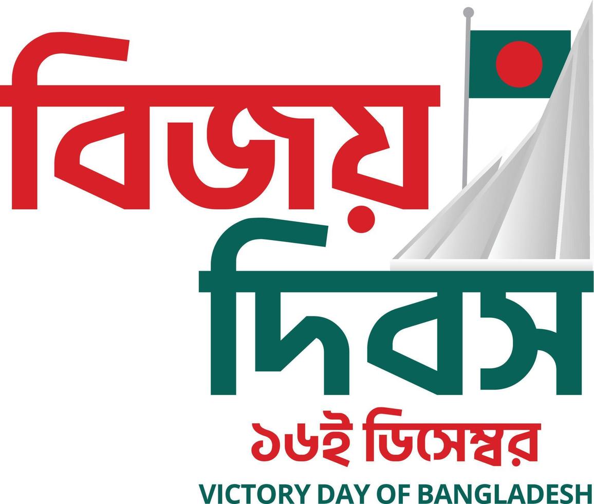 Bijoy dibosh Bangla Calligraphy Design Vector, Bangladesh victory Day Banner Design Template vector