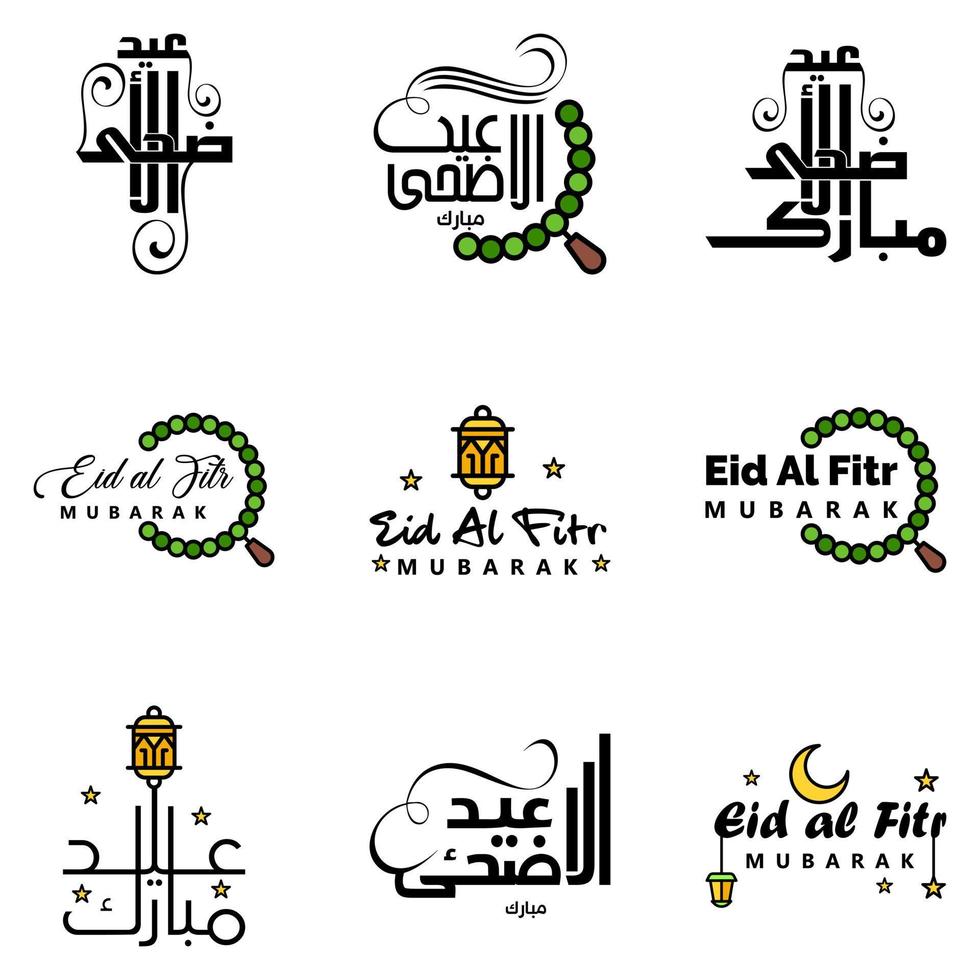Wishing You Very Happy Eid Written Set Of 9 Arabic Decorative Calligraphy Useful For Greeting Card and Other Material vector