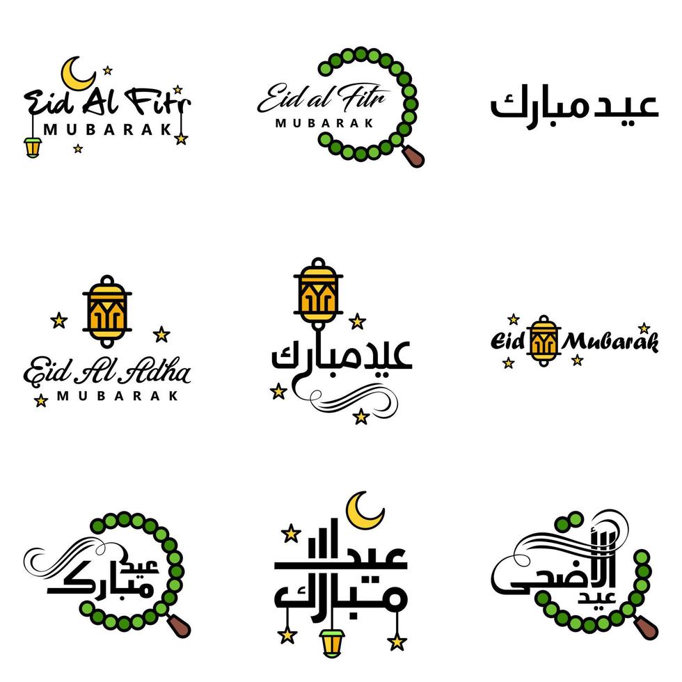 9 Modern Eid Fitr Greetings Written In Arabic Calligraphy Decorative Text For Greeting Card And Wishing The Happy Eid On This Religious Occasion vector