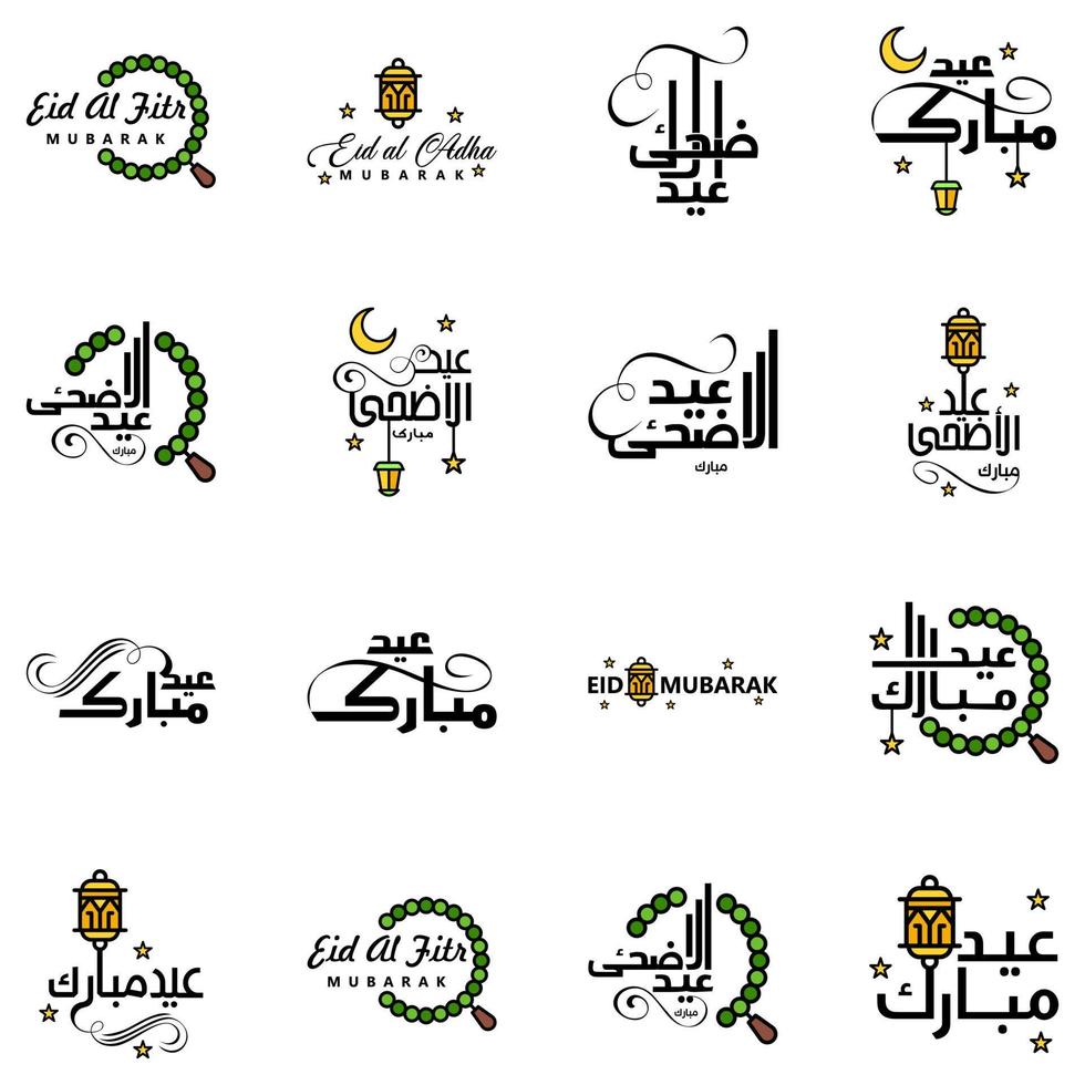 Wishing You Very Happy Eid Written Set Of 16 Arabic Decorative Calligraphy Useful For Greeting Card and Other Material vector