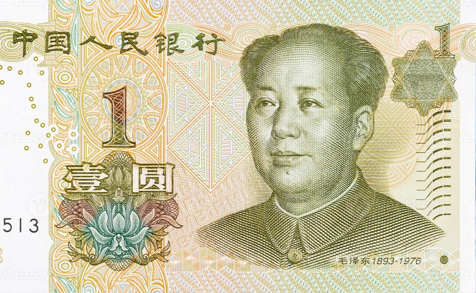 Mao Zedong portrait on beige China 1 yuan 1999 Banknote photo