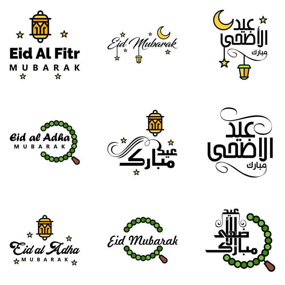 Eid Mubarak Ramadan Mubarak Background Pack of 9 Greeting Text Design with Moon Gold Lantern on White Background vector