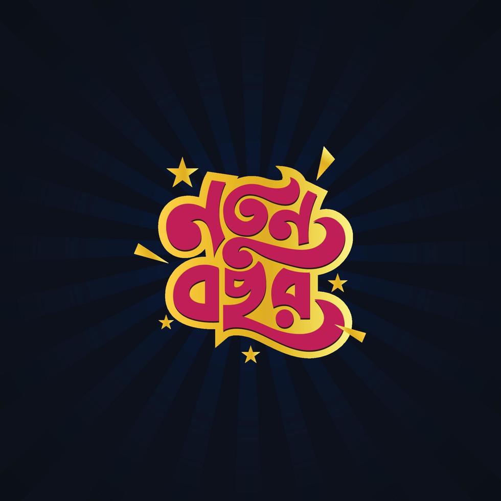 Happy New Year 2023 Bengali Lettering Greeting Card Template To Celebrate New Year Festive
