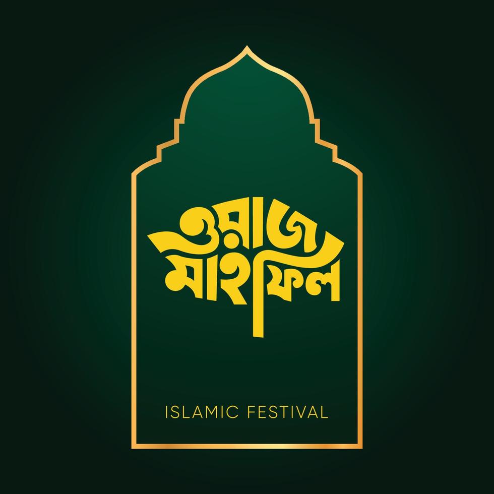 Islamic Bangla Typography Banner, Poster Design for Islamic annual Festival, Holiday, Programe, Meeting and Get Together vector