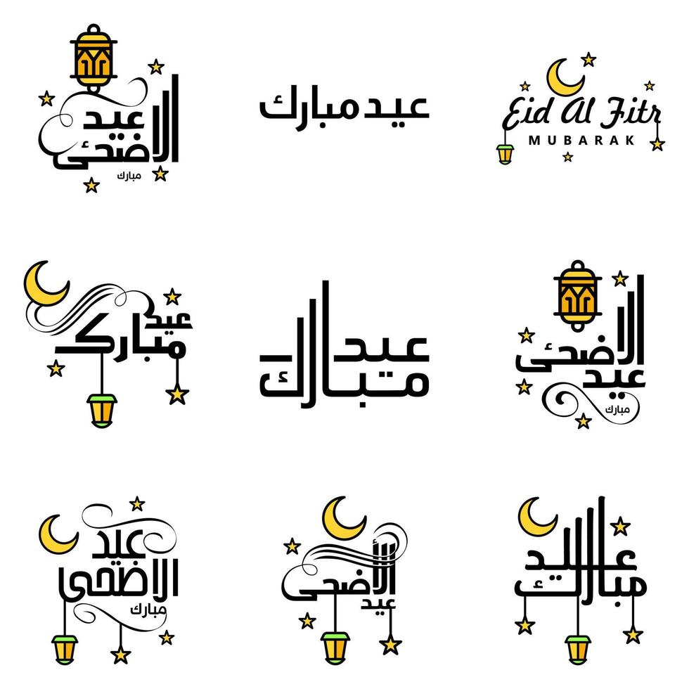 hermosa colección de 9 escritos de caligrafía árabe utilizados en tarjetas de felicitaciones con motivo de festividades islámicas como festividades religiosas eid mubarak happy eid vector