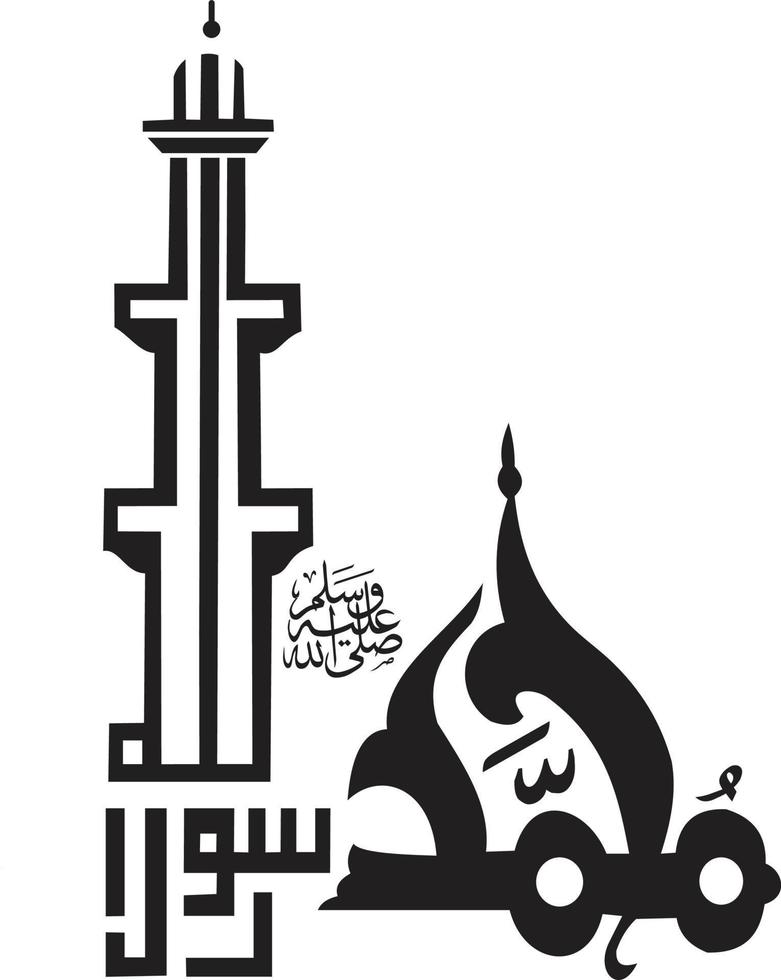 Muhammad Rasolalha Islamic Urdu calligraphy Free Vector
