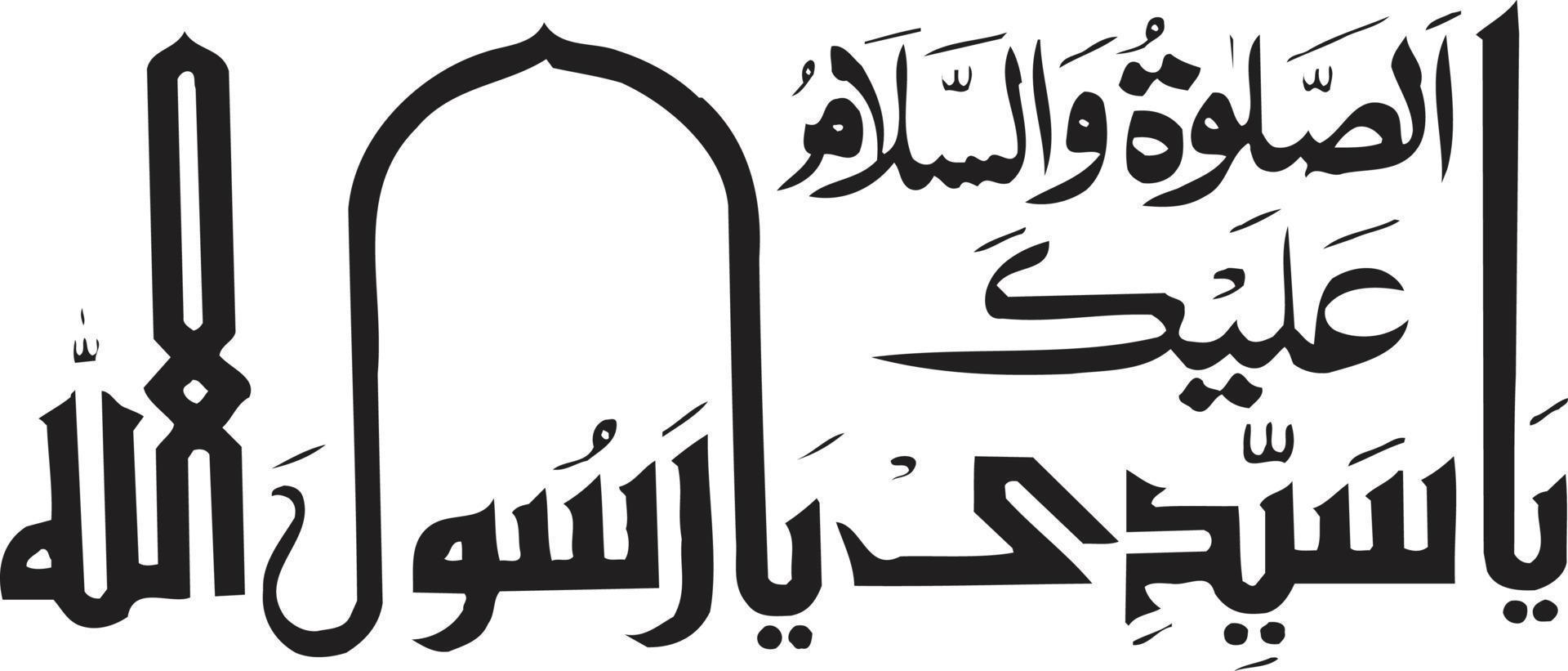 vector libre de caligrafía islámica slaam