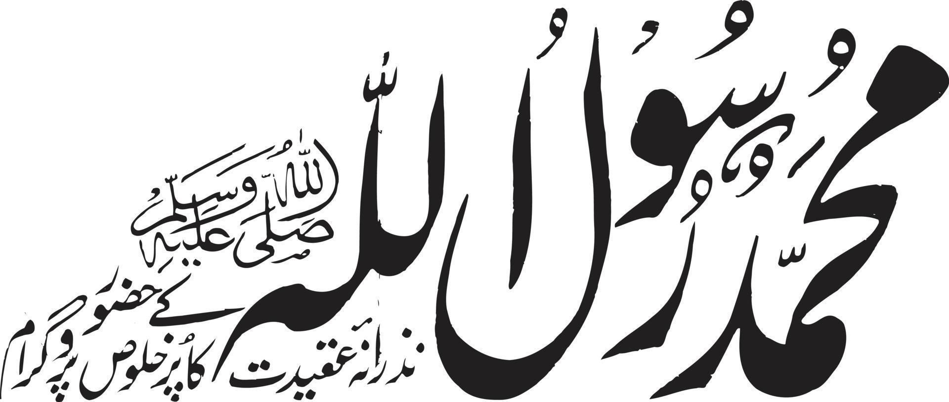 Muhammad Rasolalha Islamic arabic calligraphy Free vector