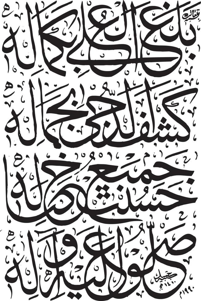 Arbi Islamic arabic calligraphy Free vector