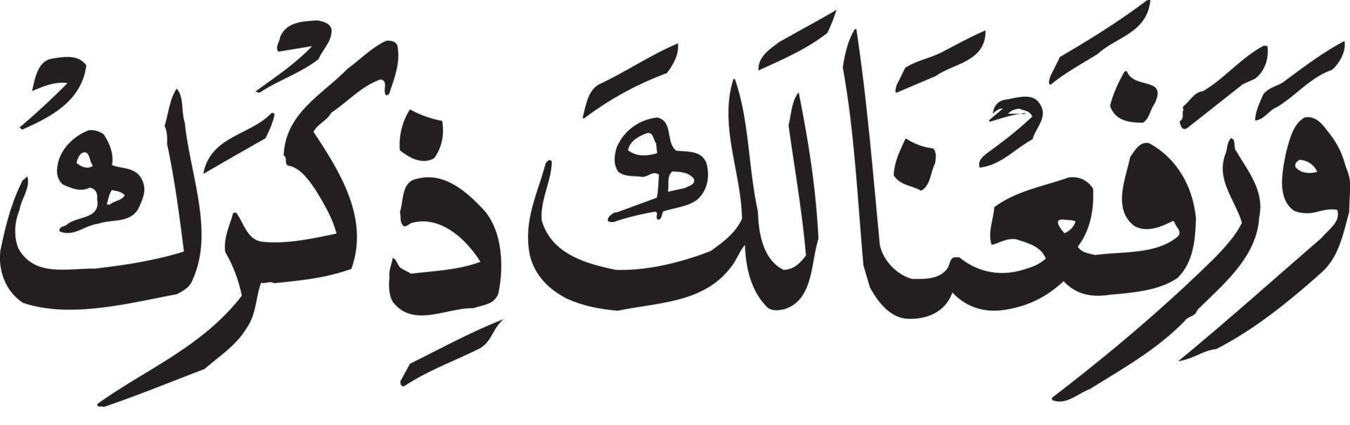Warafana Laka Zikrak Islamic arabic calligraphy Free vector