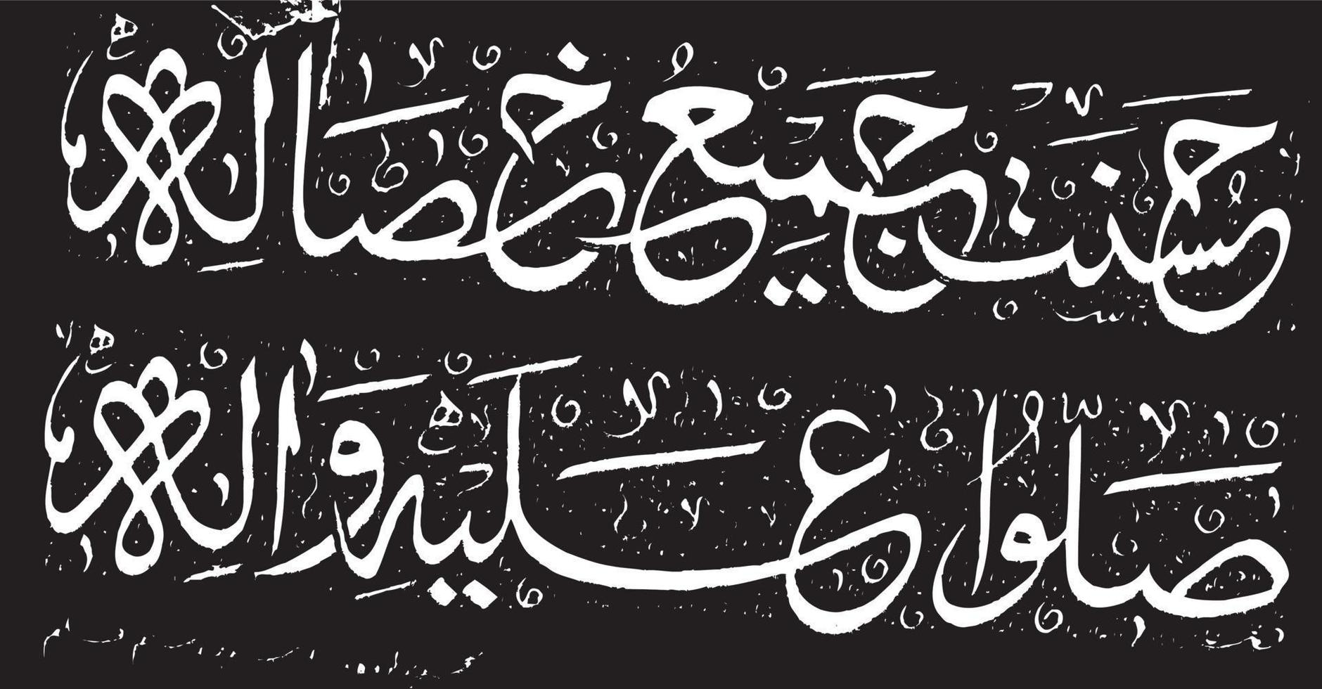 Arbi Islamic arabic calligraphy Free vector