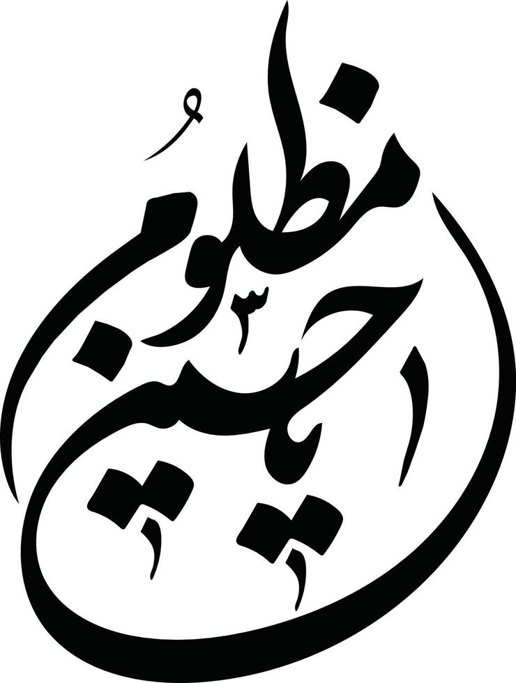 Ya Hussain Mazloom Islamic Urdu calligraphy Free Vector