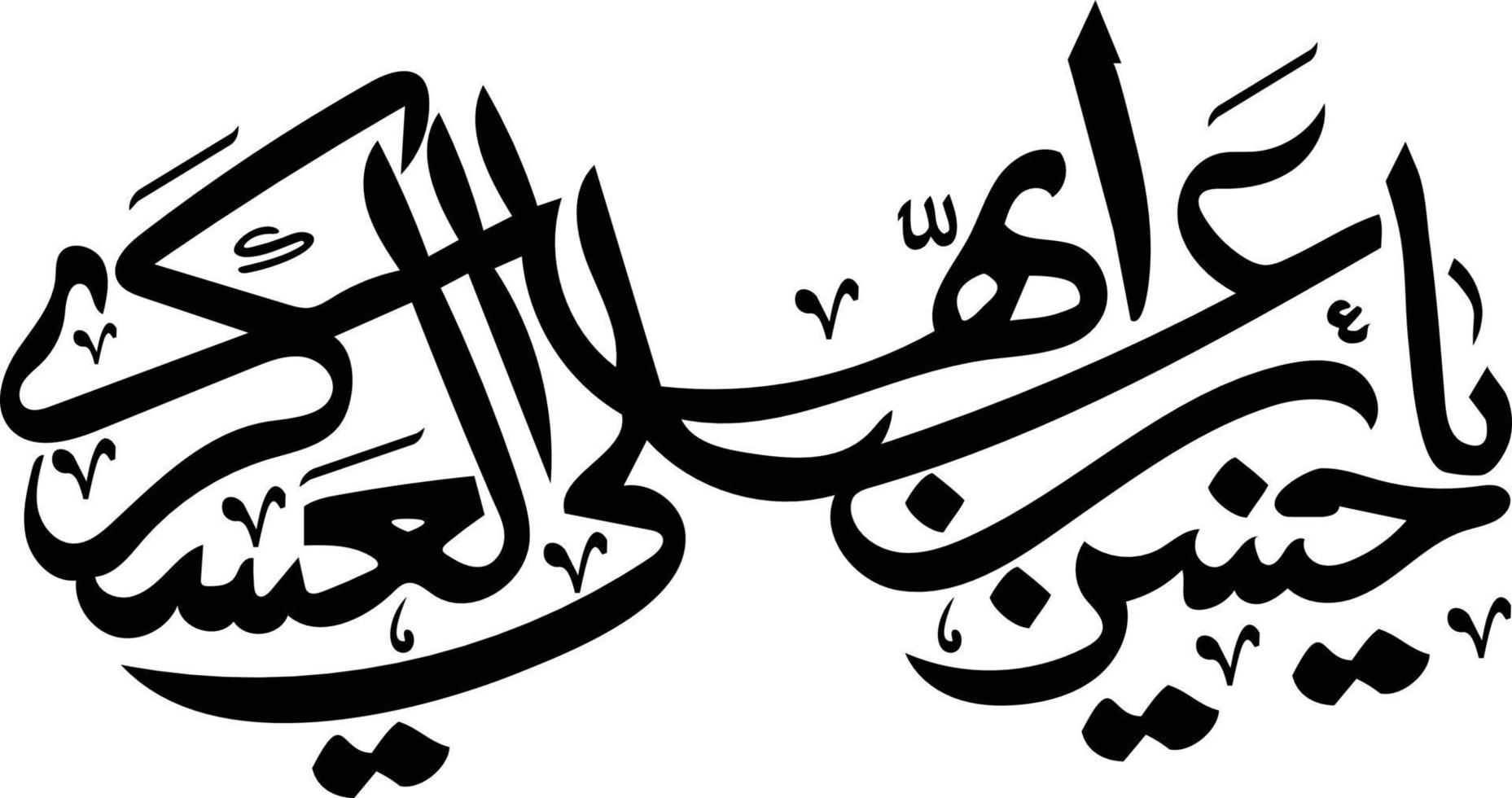 Ya Hasnan Alla Islamic Urdu calligraphy Free Vector