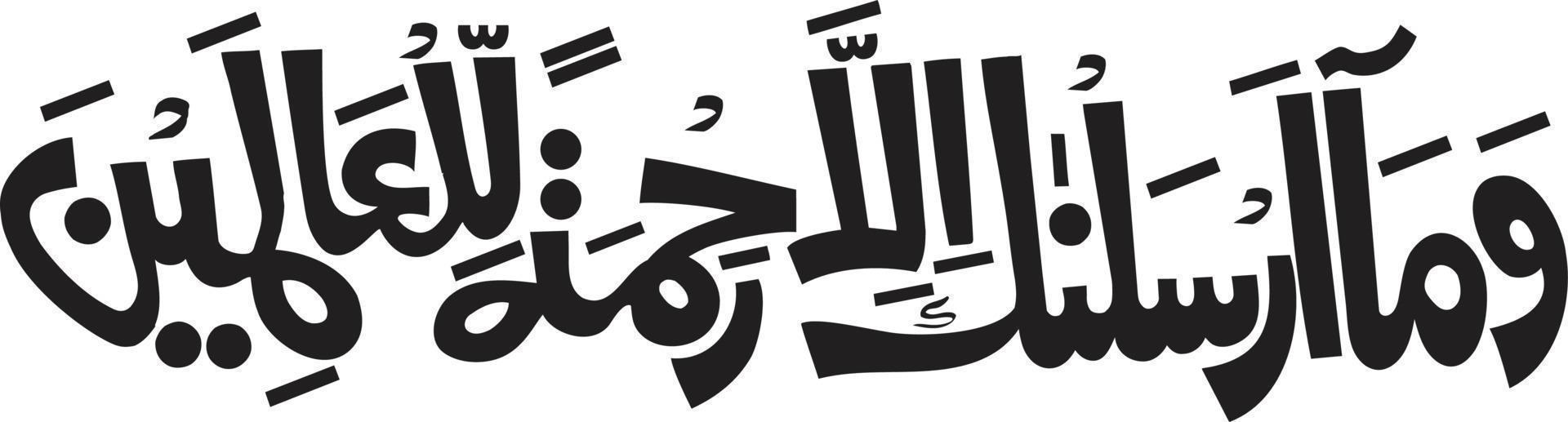 wa ma arsalna caligrafía islámica vector libre