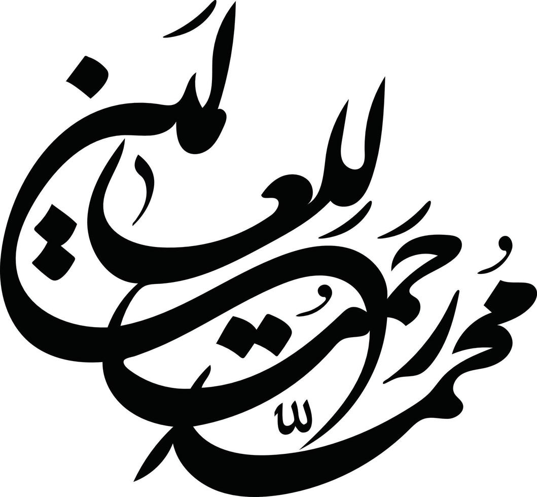 Muhammad Rhamatalil Alameen Islamic Urdu calligraphy Free Vector