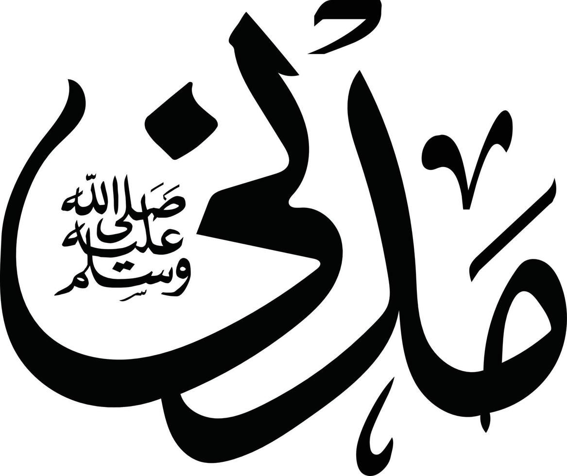 madni título islámico urdu árabe caligrafía vector libre