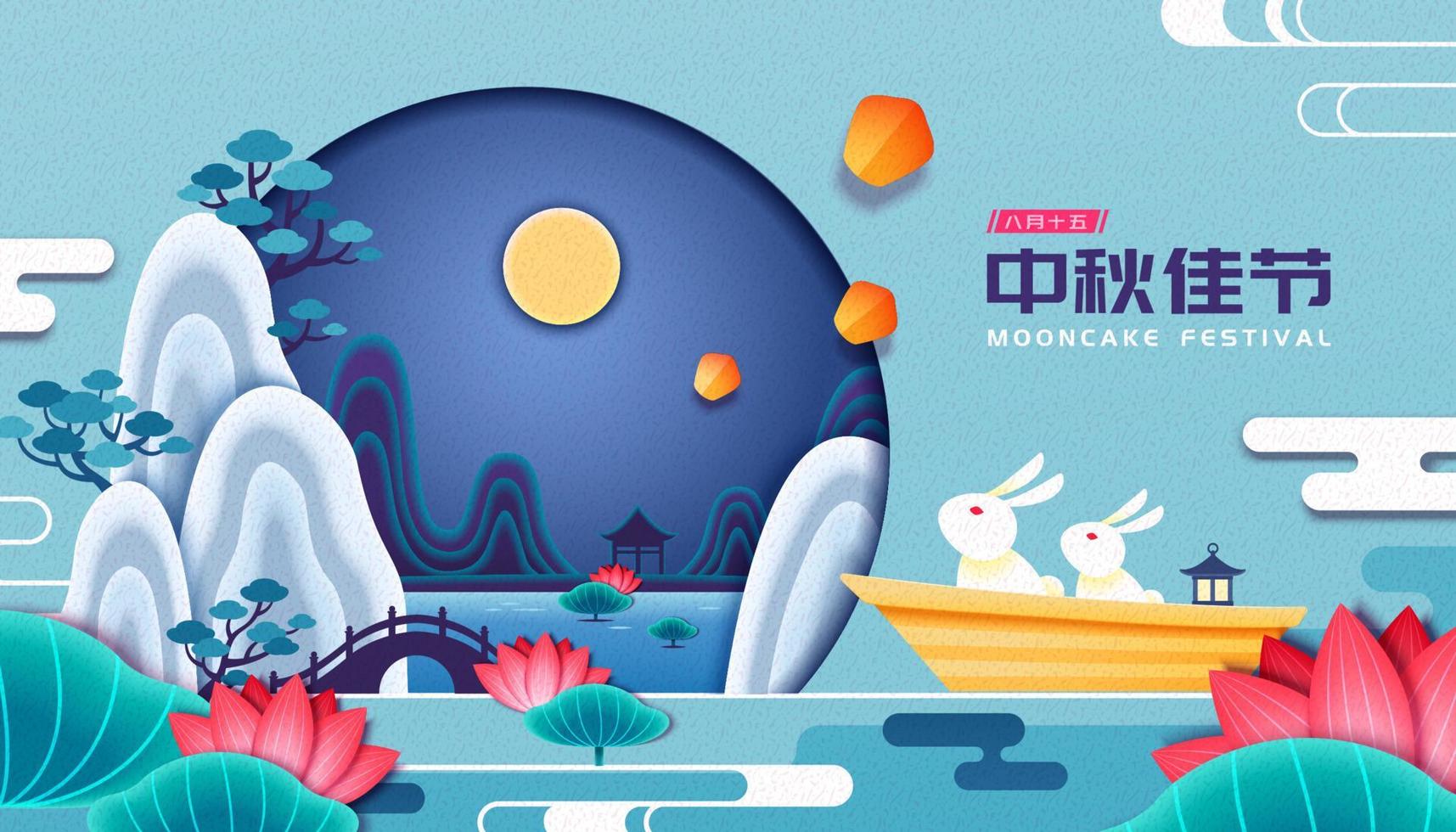 Mooncake festival illustration with rabbit admiring the full moon in Chinese lotus garden, Holiday name in Chinese words vector