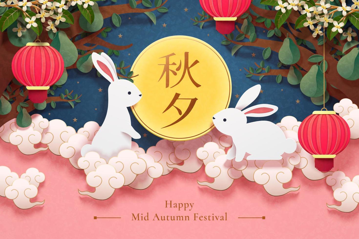 Happy mid autumn festival with two rabbits looking at each other upon the cloud on pomelo trees and osmanthus flower background, holiday name written in Chinese words vector