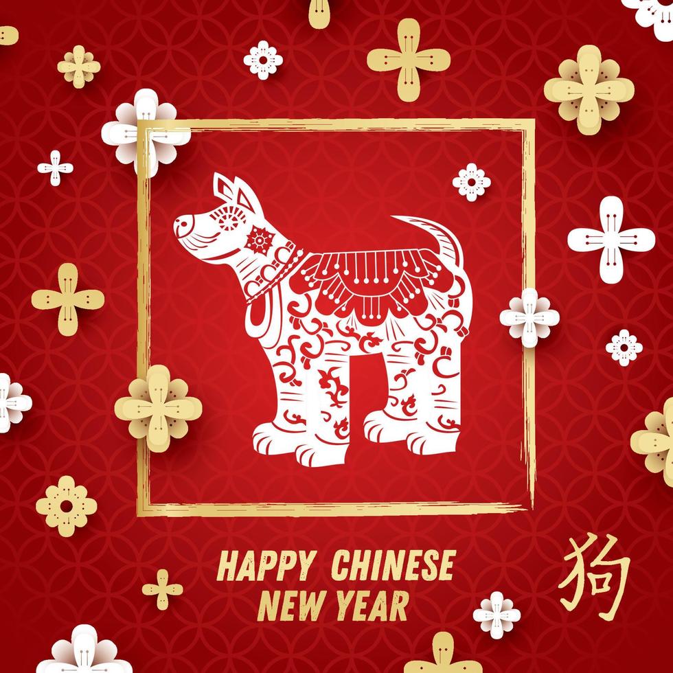 Chinese New Year 2018 Background with Dog and Lotus Flower. vector