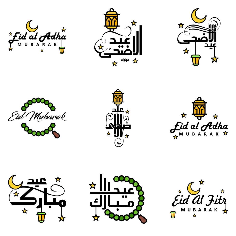 Pack Of 9 Decorative Font Art Design Eid Mubarak with Modern Calligraphy Colorful Moon Stars Lantern Ornaments Surly vector