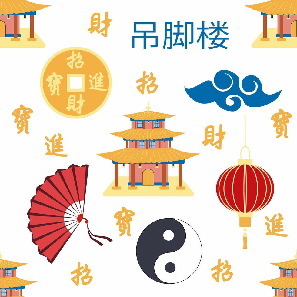 patrón sin costuras de la casa china de dibujos animados. símbolos chinos de la moneda con jeroglíficos, yin-yang, abanico rojo, farolillos. vector