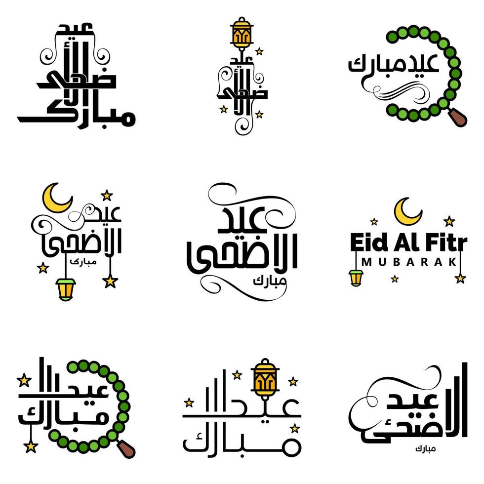 Eid Mubarak Ramadan Mubarak Background Pack of 9 Greeting Text Design with Moon Gold Lantern on White Background vector