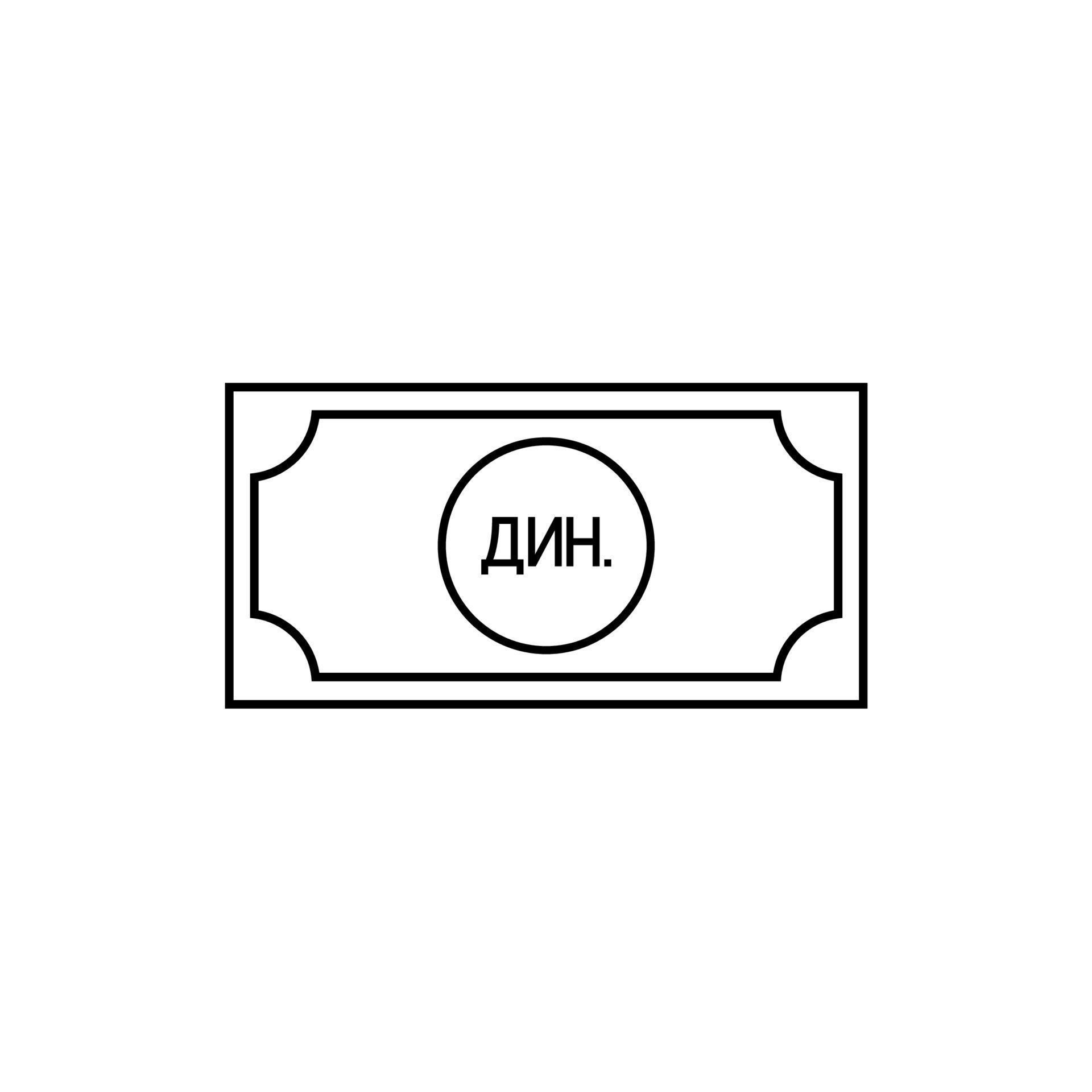 Serbia Currency Icon Symbol Serbian Dinar RSD Sign Vector serbia-currency-icon-symbol-serbian-dinar-rsd-sign-vector