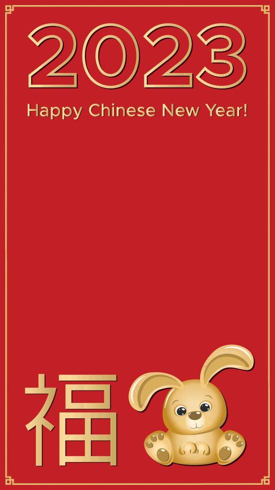 Happy Chinese New year 2023 Rabbit greeting card with the symbol of the year and the sign of wealth. Happiness has come to the house - a vertical banner for social media. Vector stock illustration.