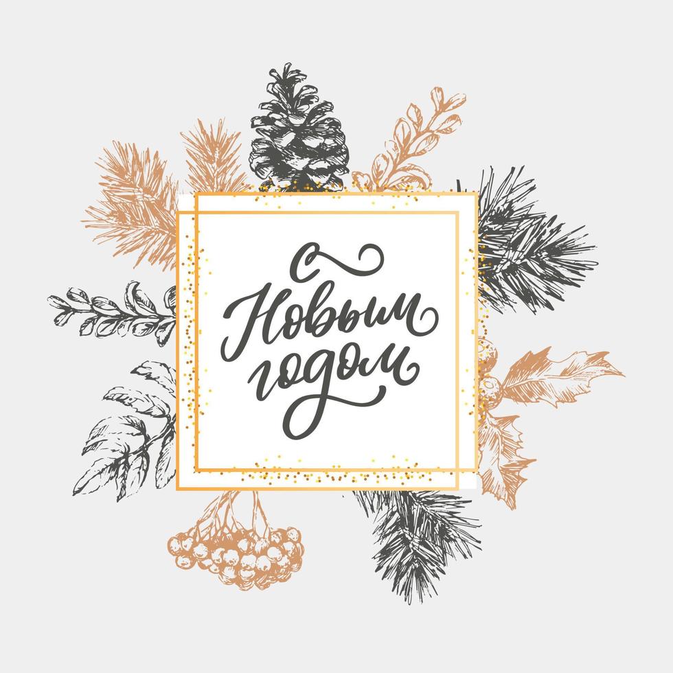 Vector illustration. Happy New Year Russian holiday. Happy New Year web banner handwritten lettering, typography vector design for greeting cards and poster. Russian translation. Golden colour