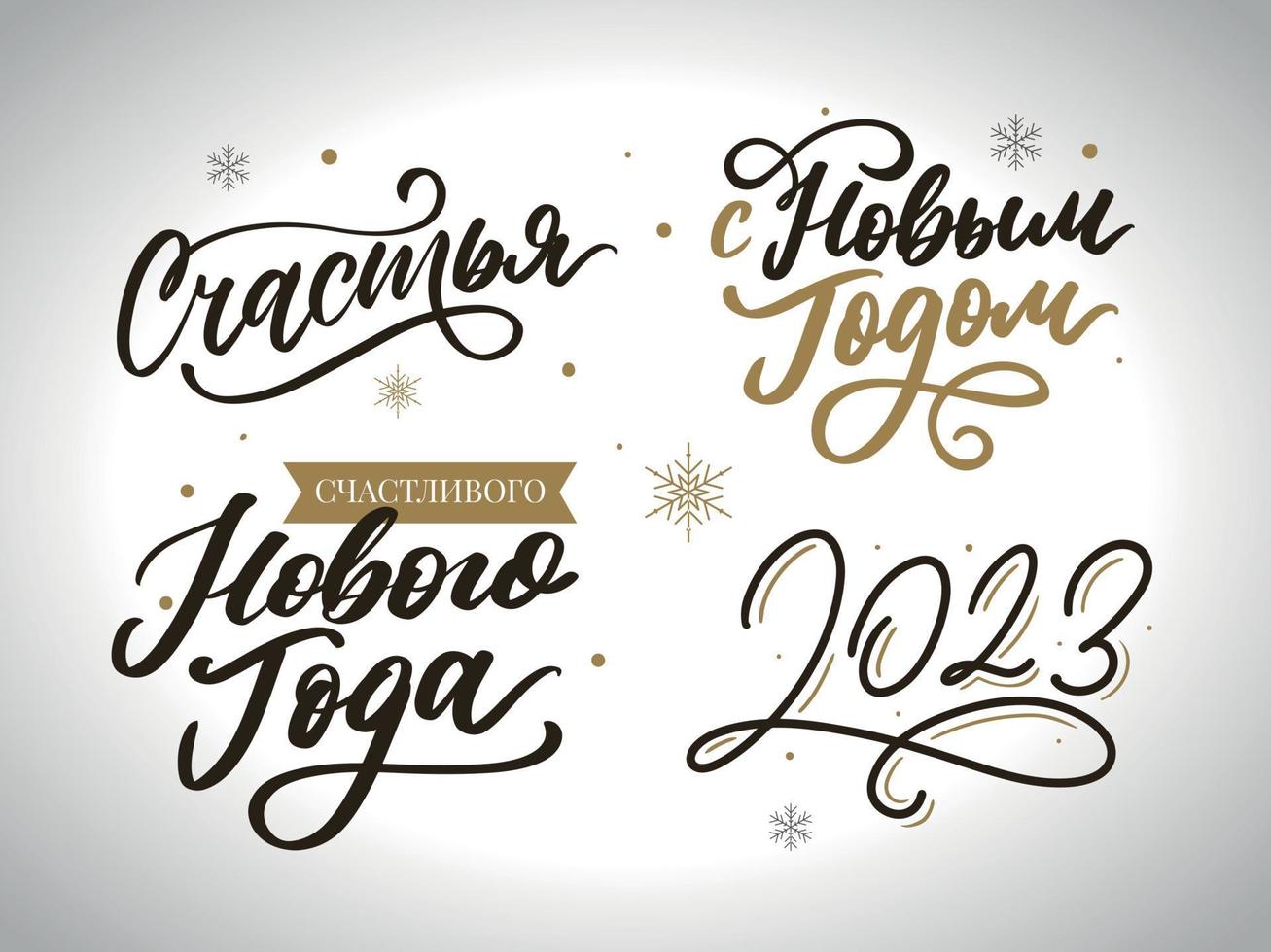2023 new year russia letter set, great design for any purposes. Hand drawn background. Isolated vector. Hand drawn style. Traditional design. Holiday greeting card. vector