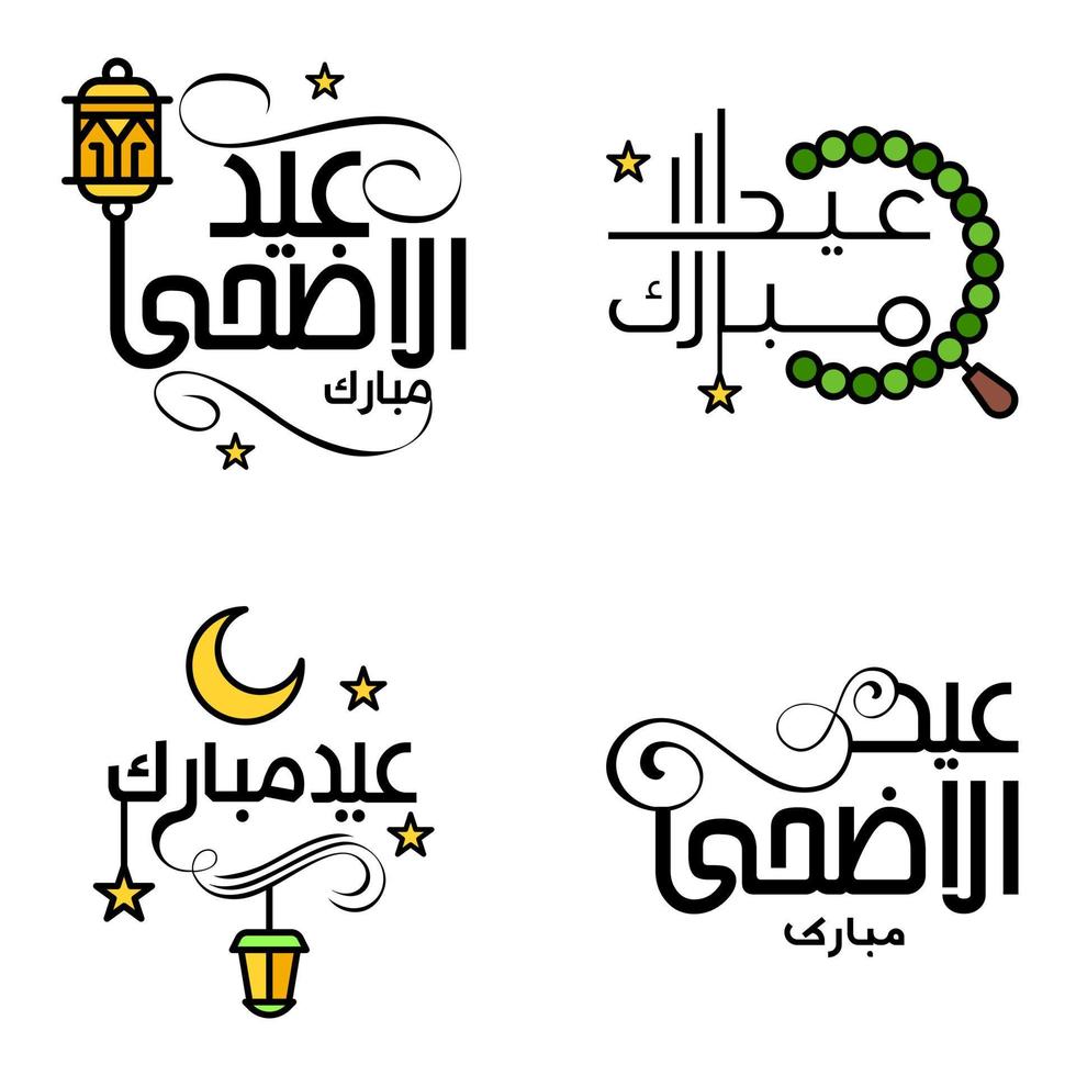 Wishing You Very Happy Eid Written Set Of 4 Arabic Decorative Calligraphy Useful For Greeting Card and Other Material vector