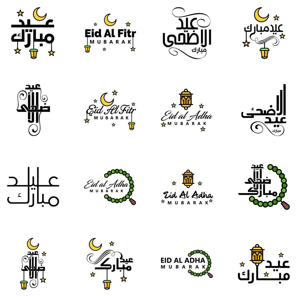 Modern Arabic Calligraphy Text of Eid Mubarak Pack of 16 for the Celebration of Muslim Community Festival Eid Al Adha and Eid Al Fitr vector