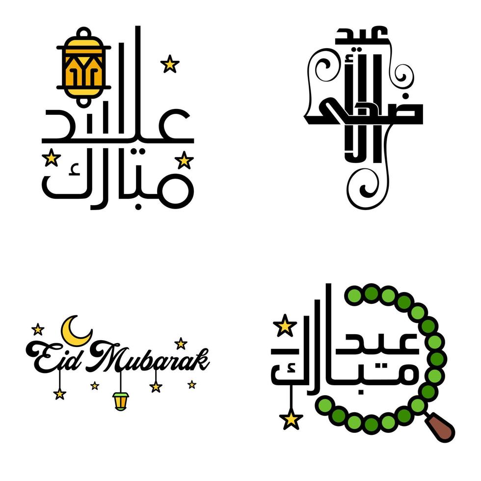 4 Best Vectors Happy Eid in Arabic Calligraphy Style Especially For Eid Celebrations and Greeting People