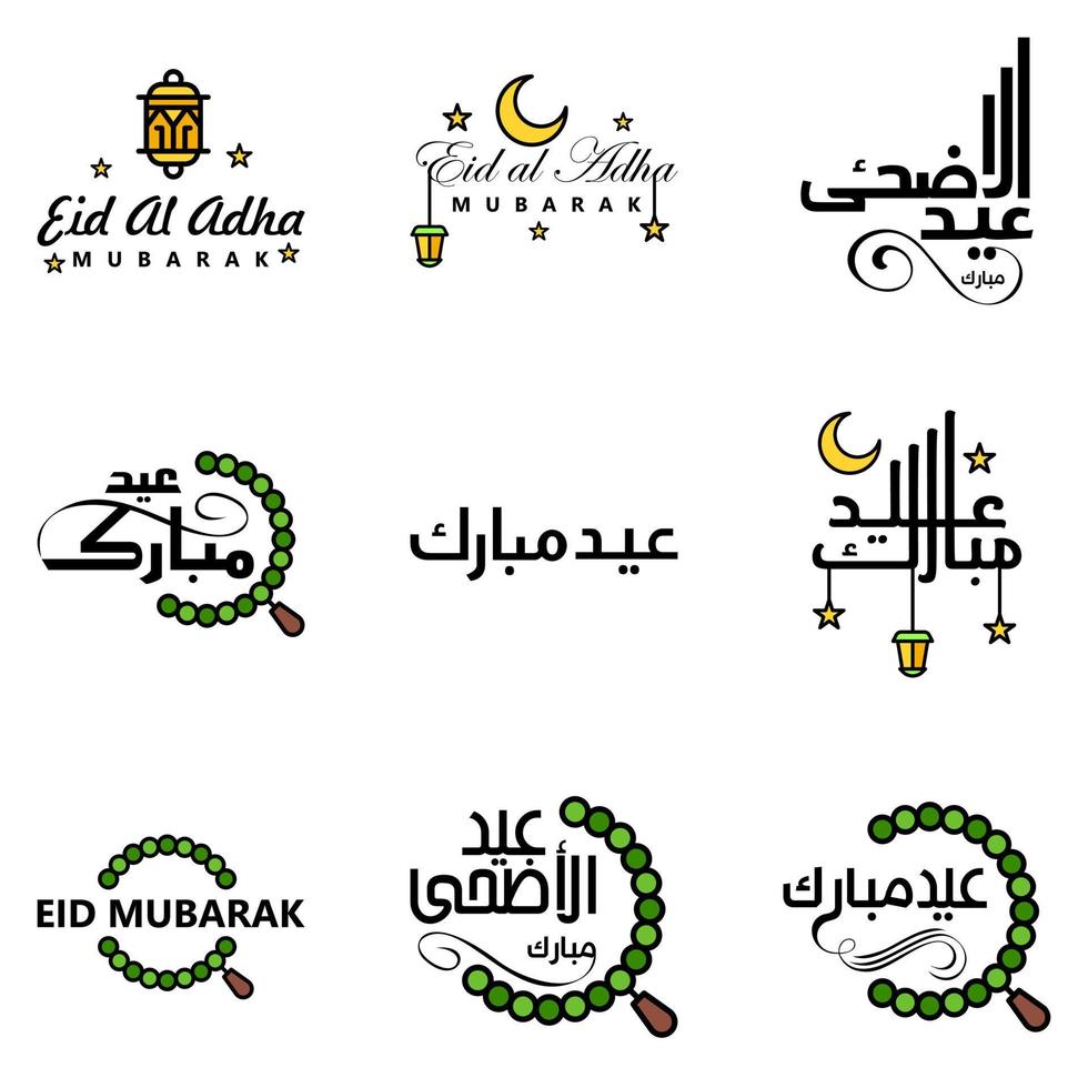 9 Best Eid Mubarak Phrases Saying Quote Text or Lettering Decorative Fonts Vector Script and Cursive Handwritten Typography for Designs Brochures Banner Flyers and Tshirts