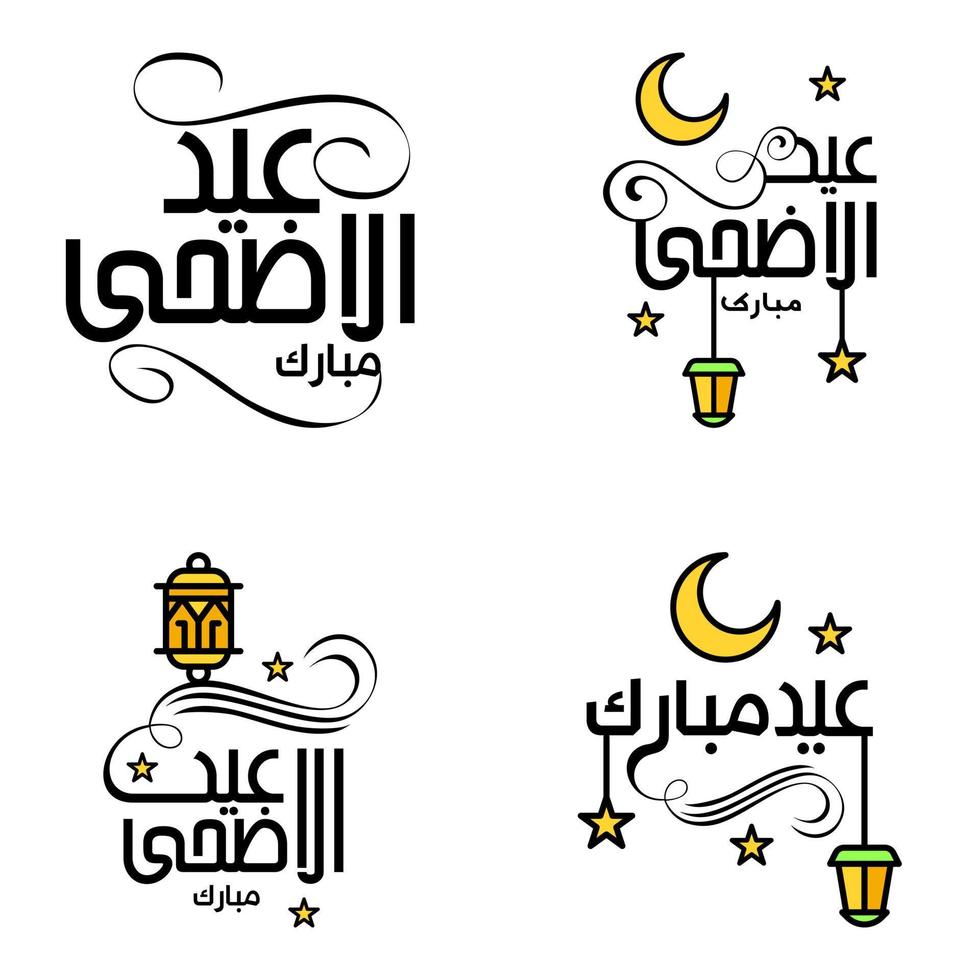 texto de caligrafía árabe moderna de eid mubarak paquete de 4 para la celebración del festival de la comunidad musulmana eid al adha y eid al fitr vector