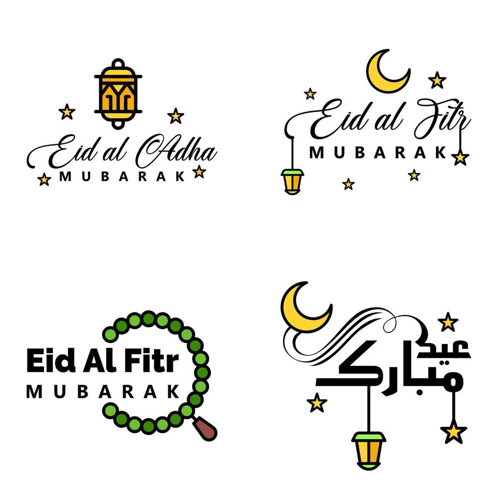 Wishing You Very Happy Eid Written Set Of 4 Arabic Decorative Calligraphy Useful For Greeting Card and Other Material vector