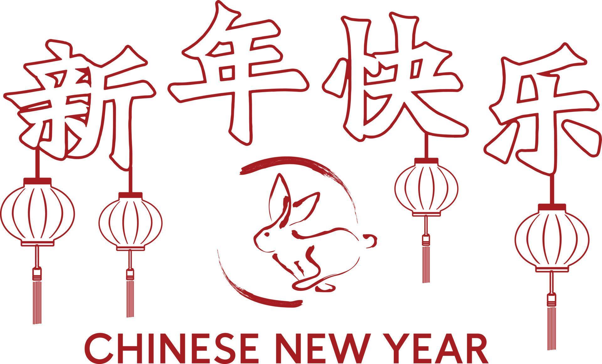 Chineses New Year 2023 15570299 Vector Art at Vecteezy
