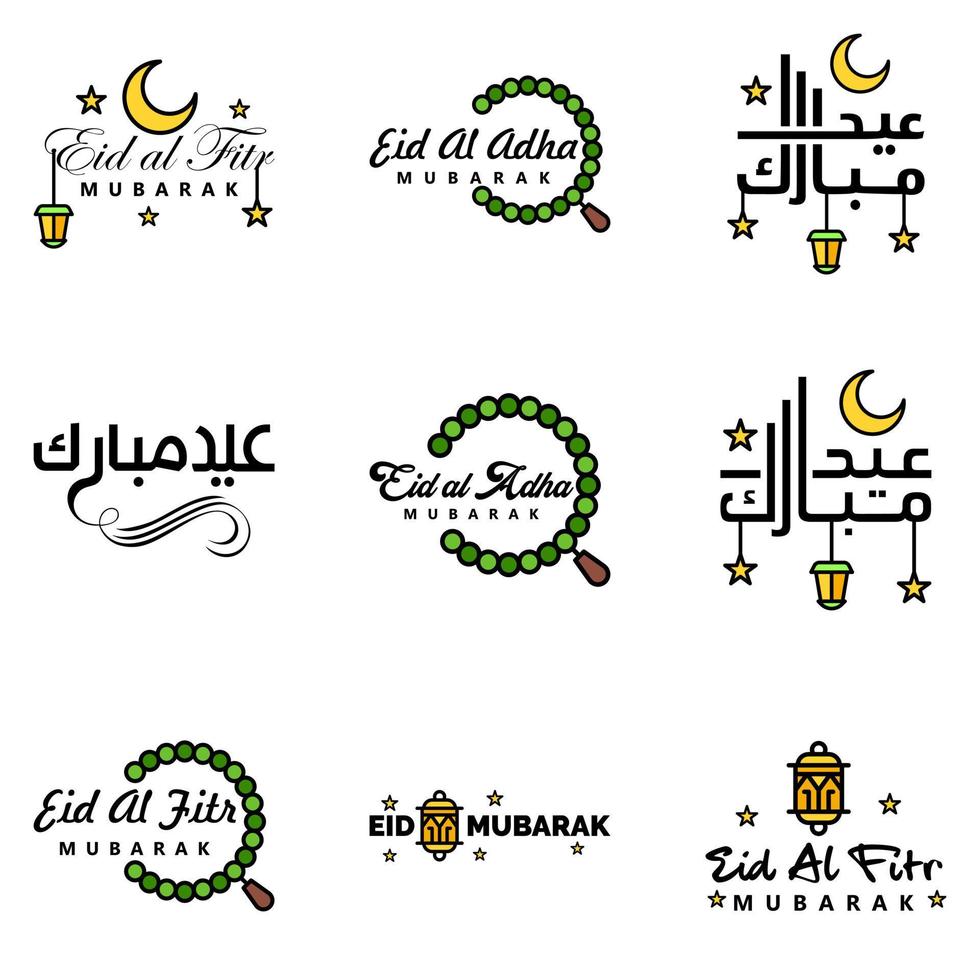 Pack Of 9 Decorative Font Art Design Eid Mubarak with Modern Calligraphy Colorful Moon Stars Lantern Ornaments Surly vector