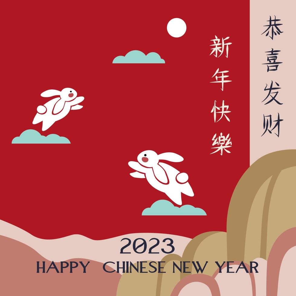 diseño de banner de saludo de feliz año nuevo chino vector