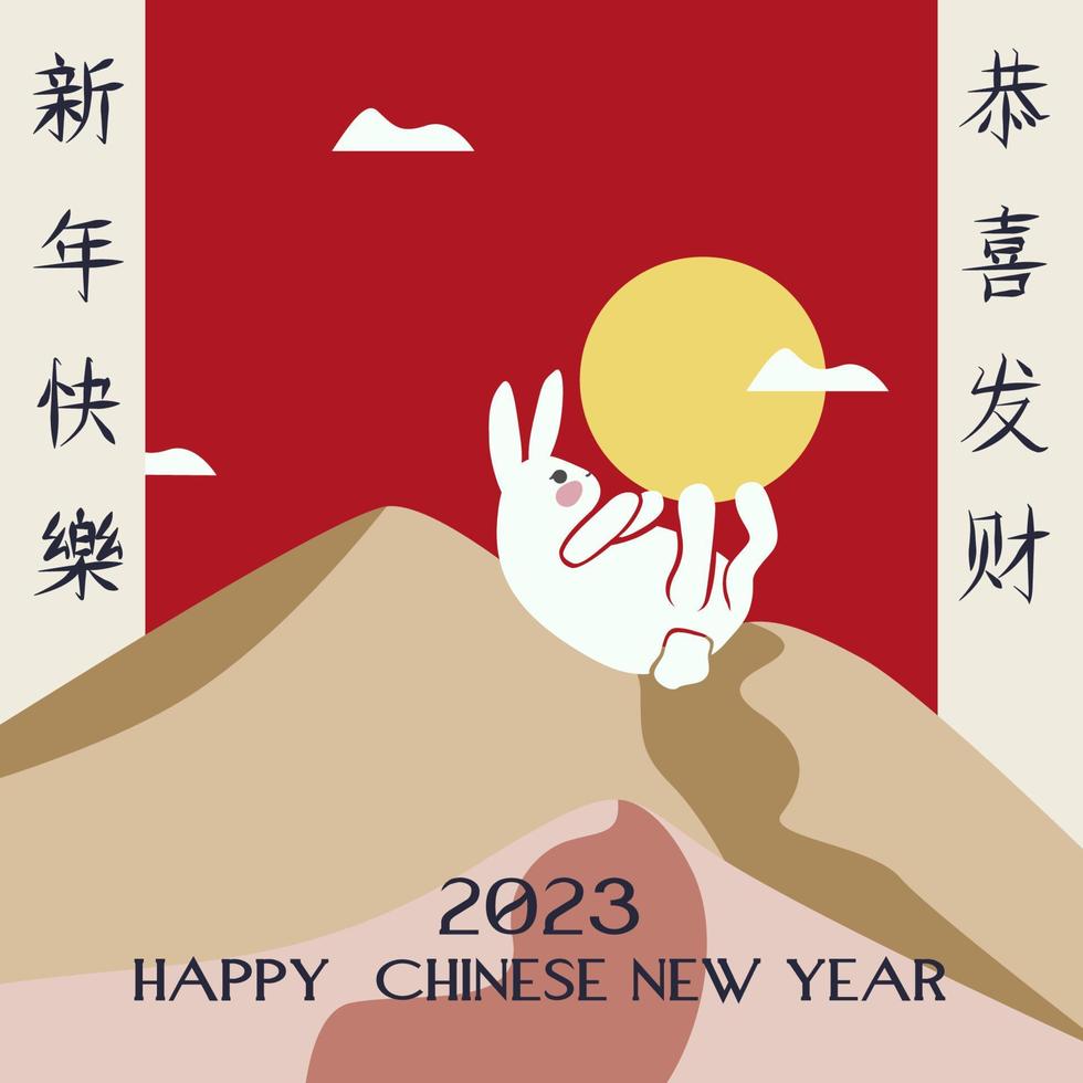 HAPPY CHINESE NEW YEAR GREETING BANNER DESIGN vector
