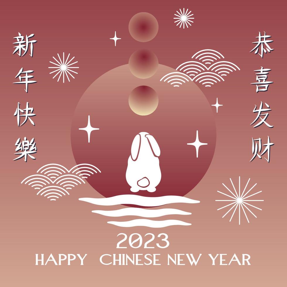 HAPPY CHINESE NEW YEAR GREETING BANNER DESIGN vector